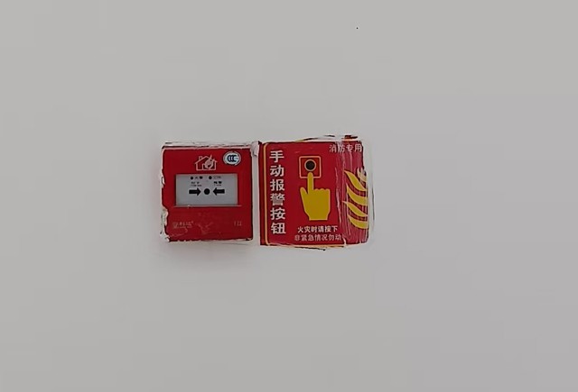 消防手报202409061.jpg